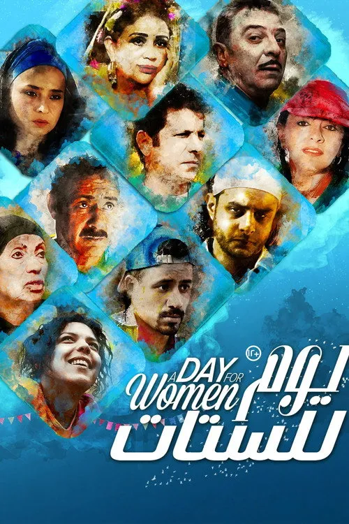 A Day for Women (2016)