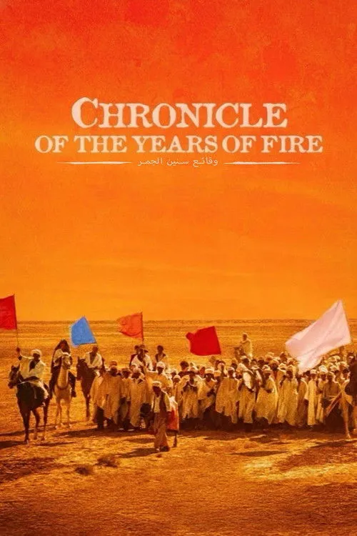 Chronicle of the Years of Fire (1975)
