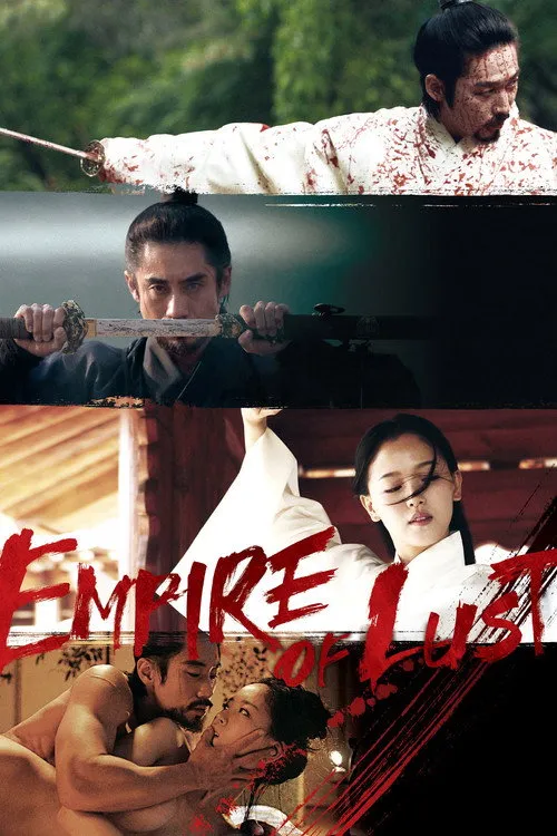 Empire (2015)