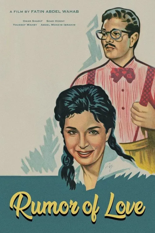 Eshaet Hob (1960)