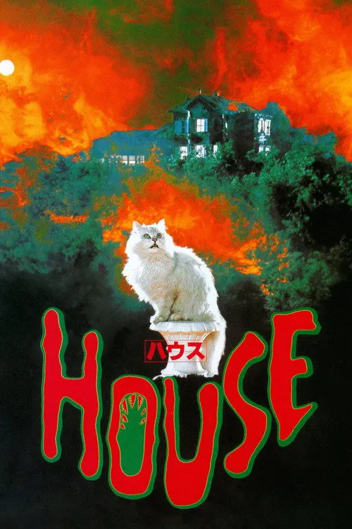 House (1977)