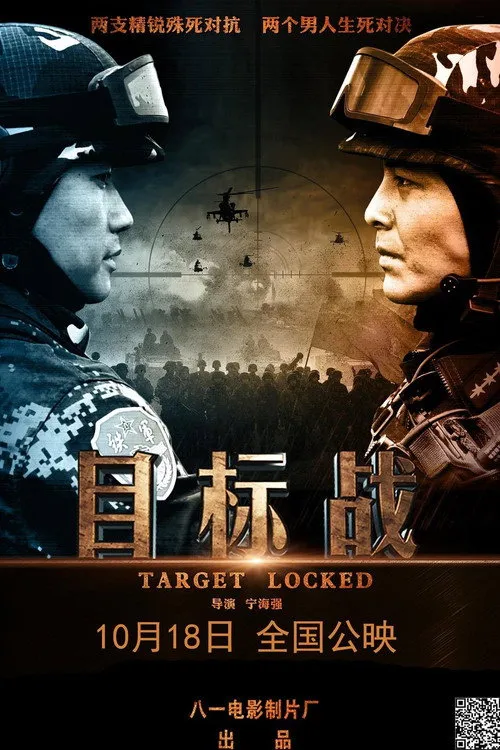 Locke (2013)