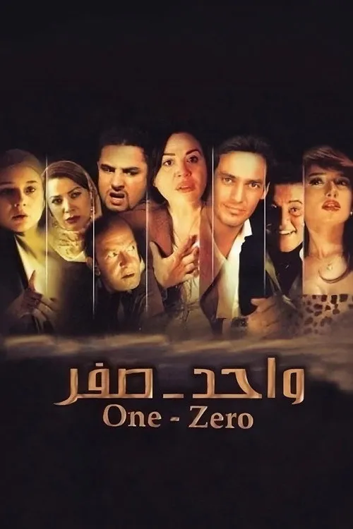 One-Zero (2009)