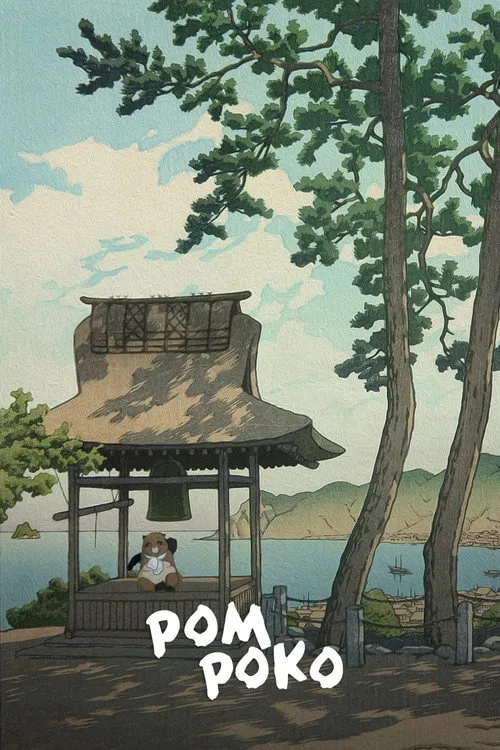 Pom Poko (1994)