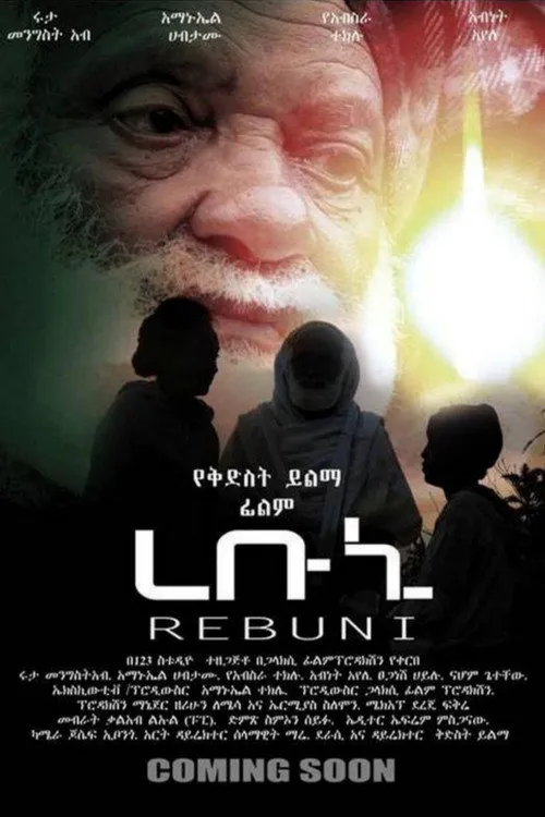 Rebuni (2014)