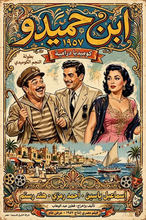Son of Hamido (1957)