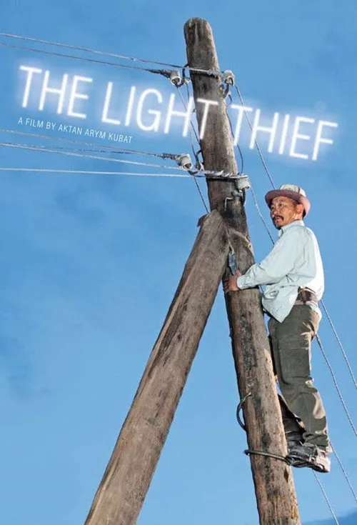 The Light Thief (2011)