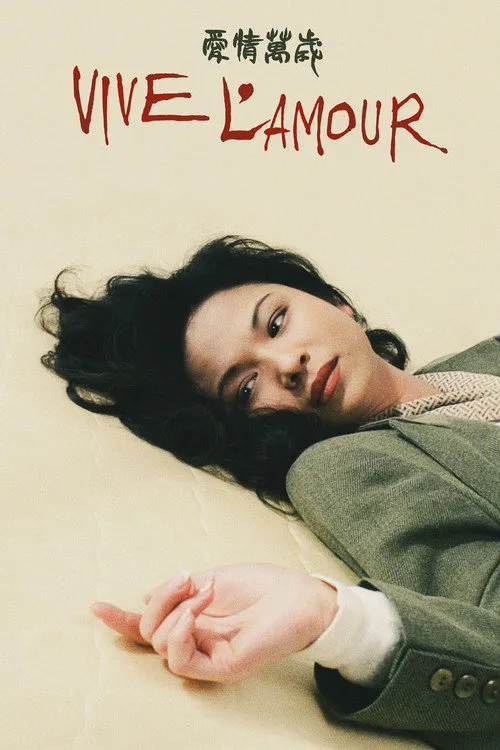 Vive L'Amour (1994)