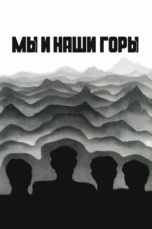 We Are, Our Mountains (1969)